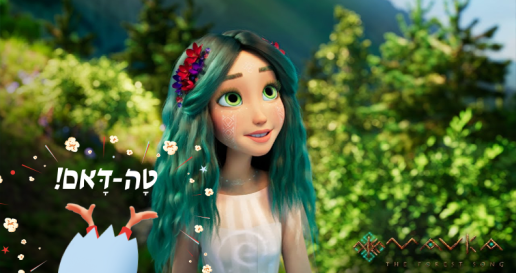 מאבקה