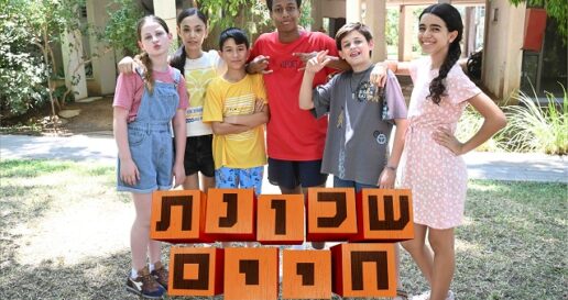 תמונה – שכונת חיים מצד