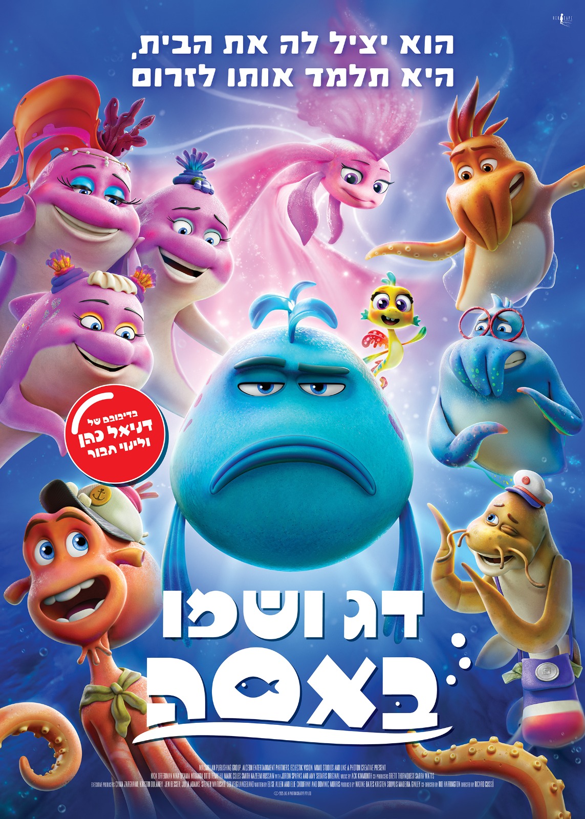 סינמטק הילדים | סרטים פעילויות וסדנאות לילדים