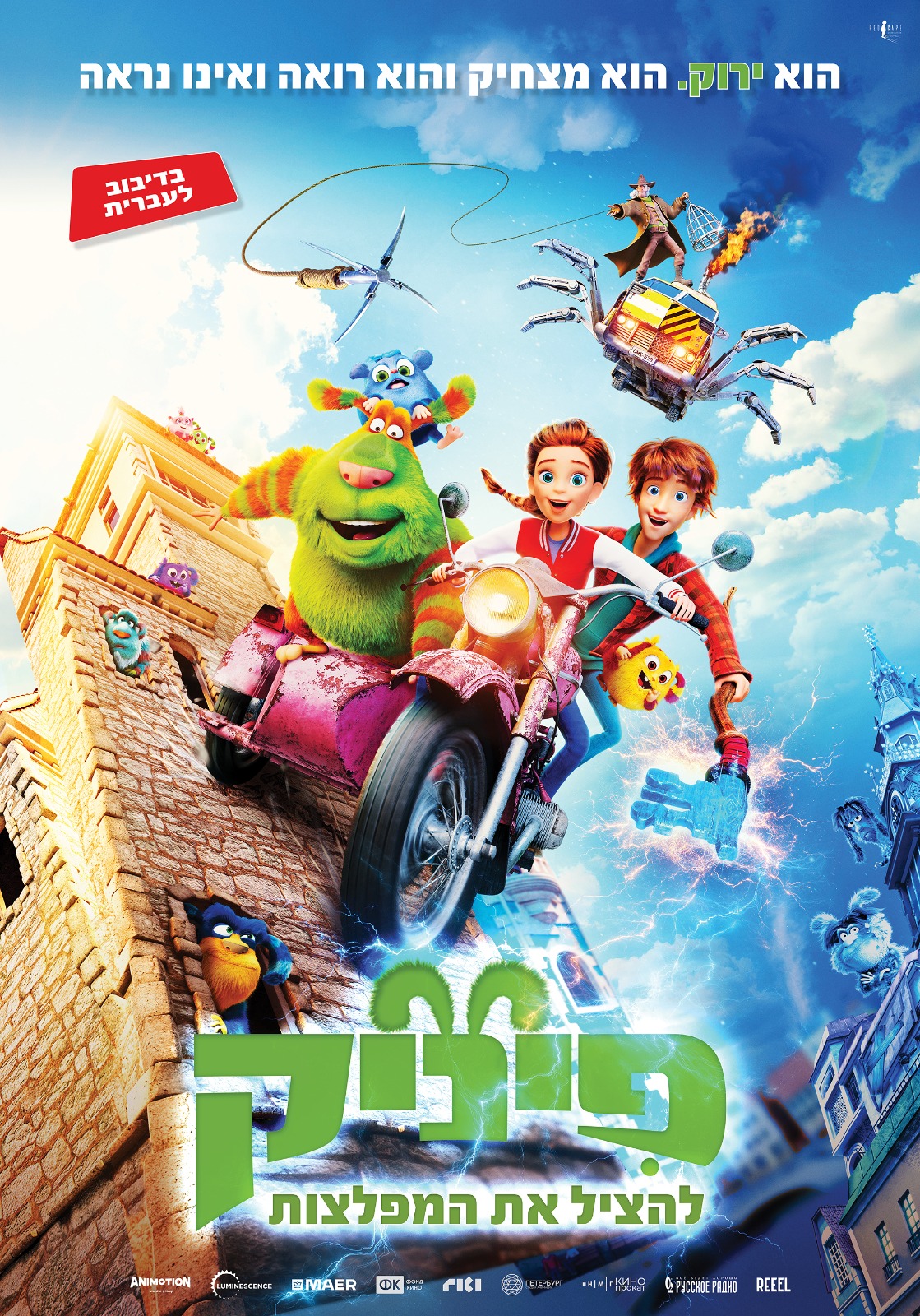 פיניק (1)