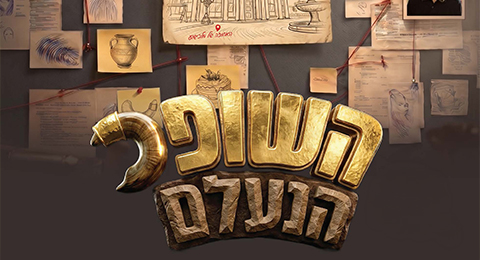 תמונה ראשית – רצים למשנה