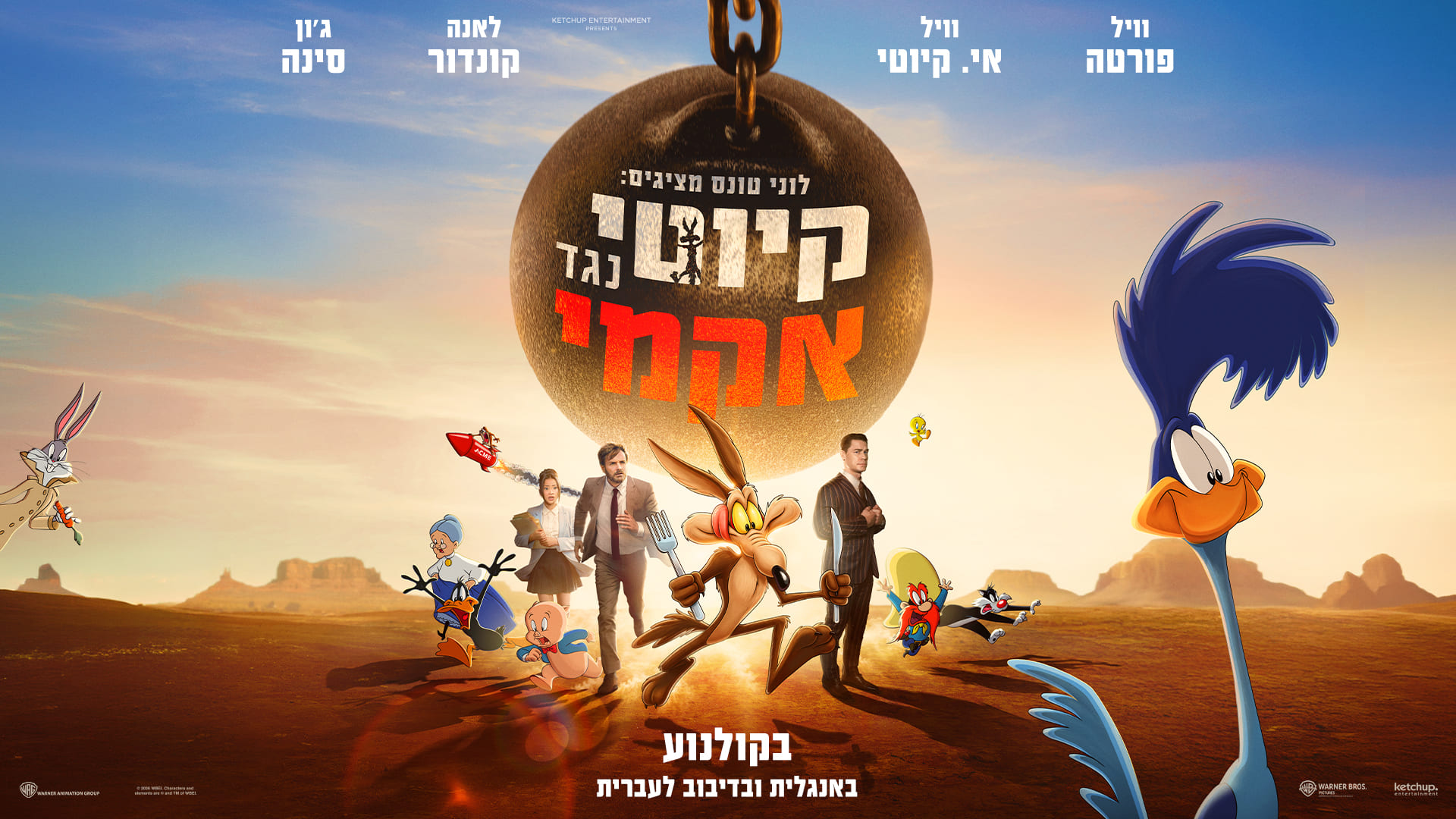 קיוטי_נגד_אקמי-רוחב-kit02