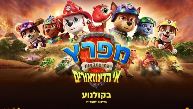 ראשי_מפרץ_ההרפתקאות-פלאנט-אפליקציה-kit02