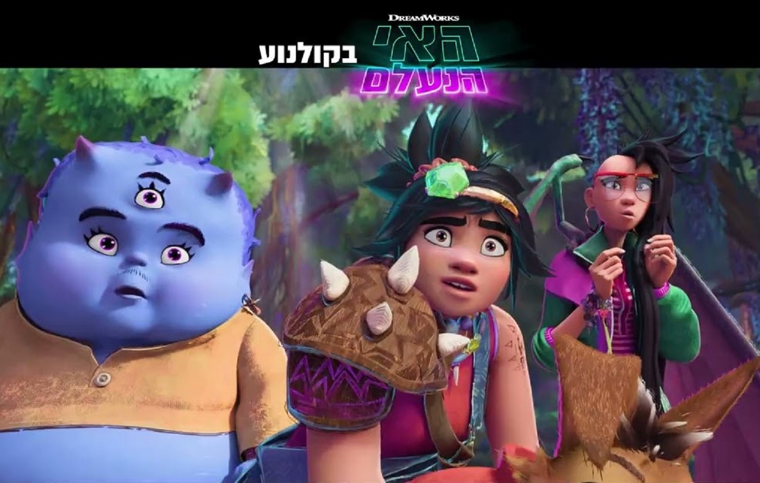 ראשית אי